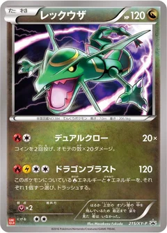 Rayquaza - 215/XY-P