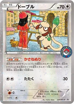 Smeargle - 227/XY-P
