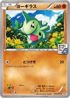 Larvitar - 241/XY-P