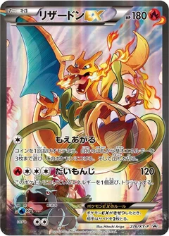 Charizard EX - 276/XY-P