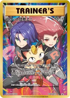 Here Comes Team Rocket! - 278/XY-P