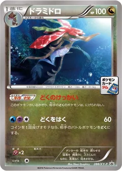 Dragalge - 288/XY-P