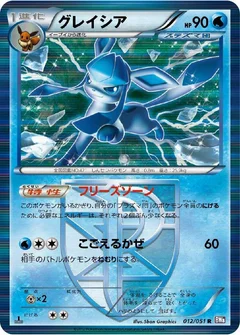 Glaceon (Team Plasma)