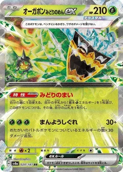 Teal Mask Ogerpon ex - 020/187
