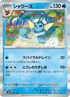 Vaporeon