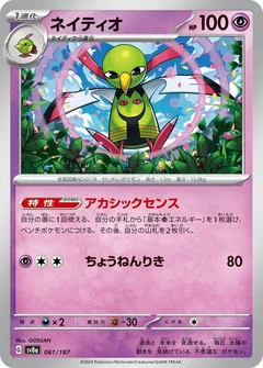 Xatu