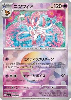 Sylveon (Mirror Foil)