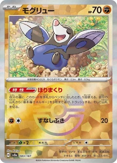 Drilbur (Mirror Foil)