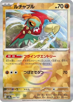 Hawlucha (Mirror Foil)