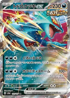 Roaring Moon ex - 101/187