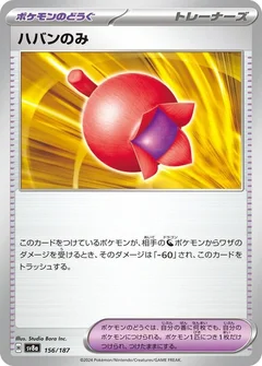 Haban Berry