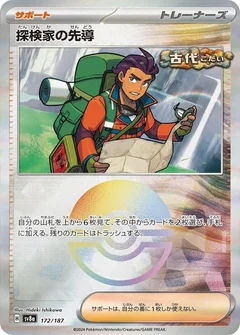 Explorer's Guidance (Mirror Foil)