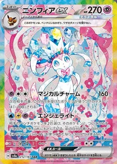 Sylveon ex - 212/187