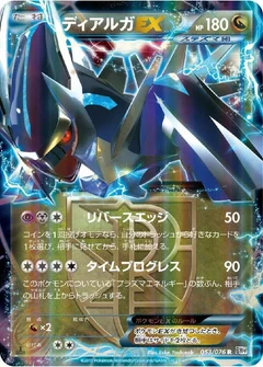 Dialga EX (Team Plasma) - 053/076