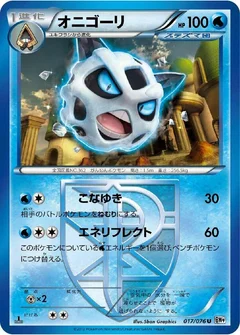 Glalie (Team Plasma)