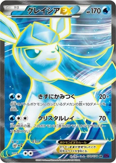 Glaceon EX - 079/078