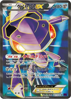 Genesect EX - 083/078