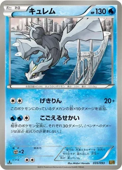 Kyurem