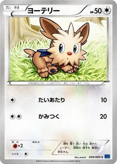 Lillipup