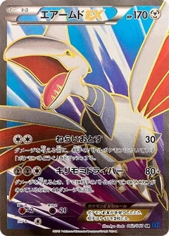 Skarmory EX - 062/060