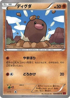 Diglett