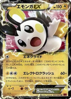Emolga EX - 023/060