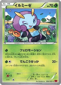 Illumise