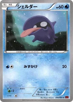 Shellder