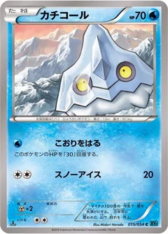 Bergmite