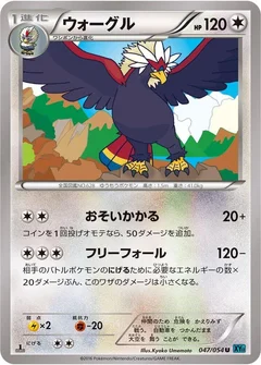 Braviary