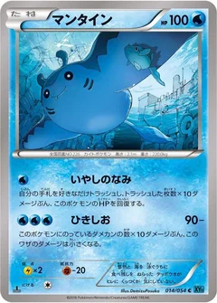 Mantine