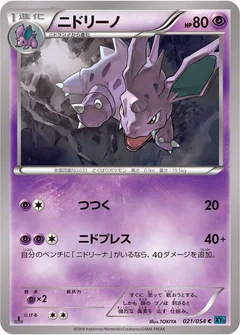 Nidorino
