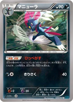 Weavile