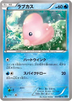 Luvdisc