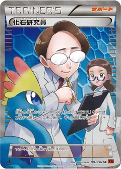 Fossil Researcher - 101/096