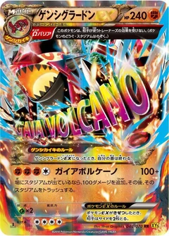 Primal Groudon EX - 040/070