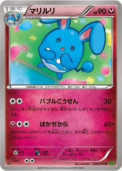 Azumarill - 048/070