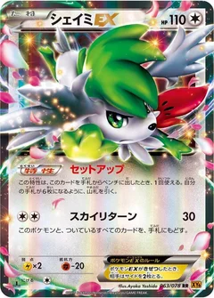 Shaymin EX - 063/078