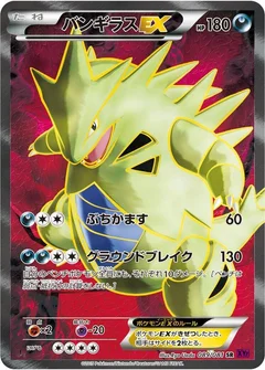Tyranitar EX - 089/081
