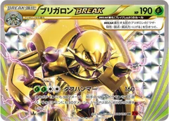 Chesnaught BREAK