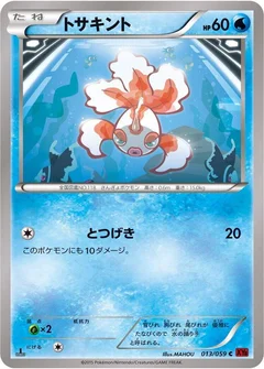 Goldeen