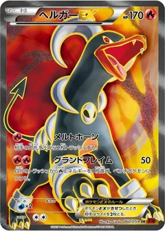 Houndoom EX - 060/059