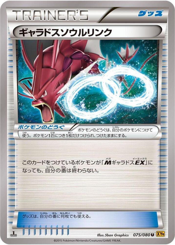 Gyarados Spirit Link · XY9: Rage of the Broken Heavens · 075/080 · Japanese