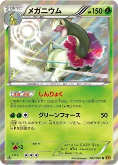 Meganium