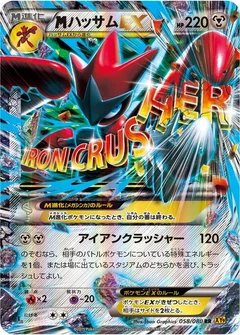 Scizor - 058/080