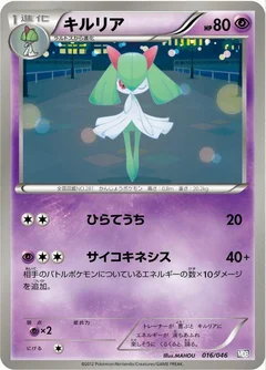 Kirlia