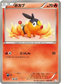 Tepig