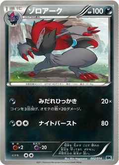 Zoroark