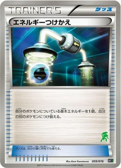 Energy Switch