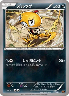 Scraggy
